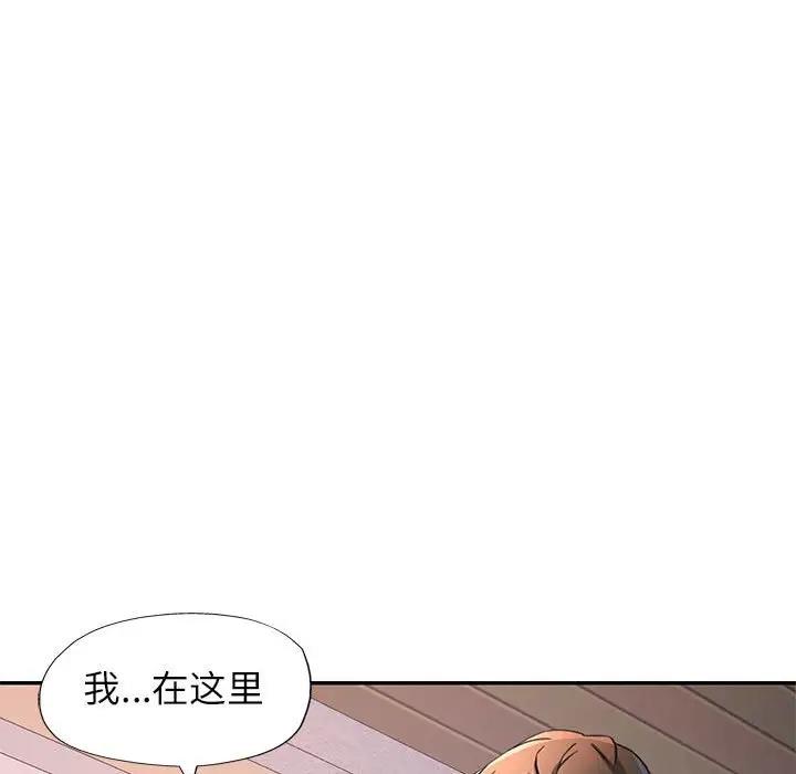 [韩国漫画] 可以爱你吗 剧情,熟女人妻#[180P]-153