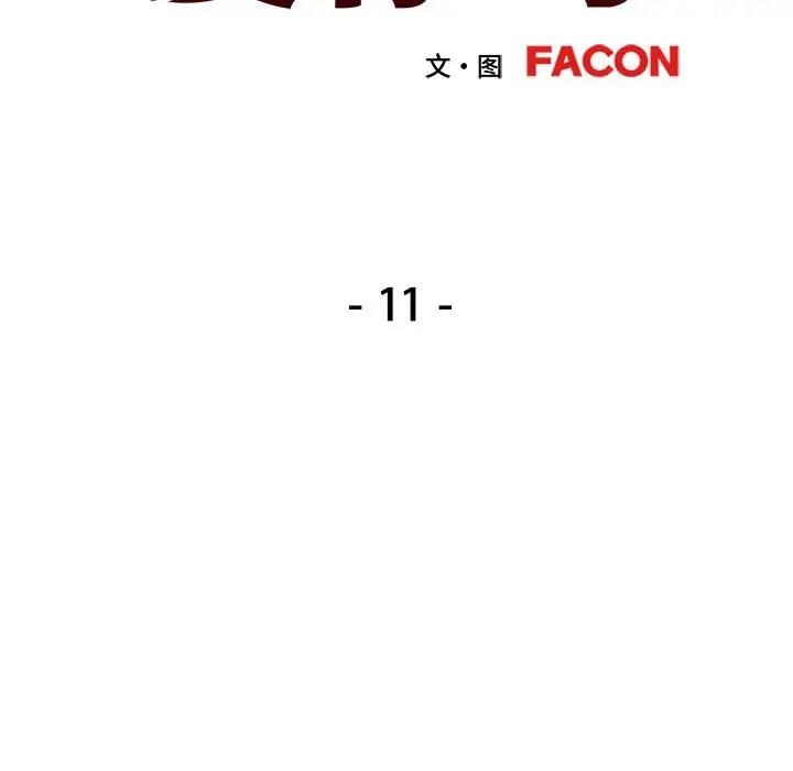 [韩国漫画] 可以爱你吗 剧情,熟女人妻#[180P]-16