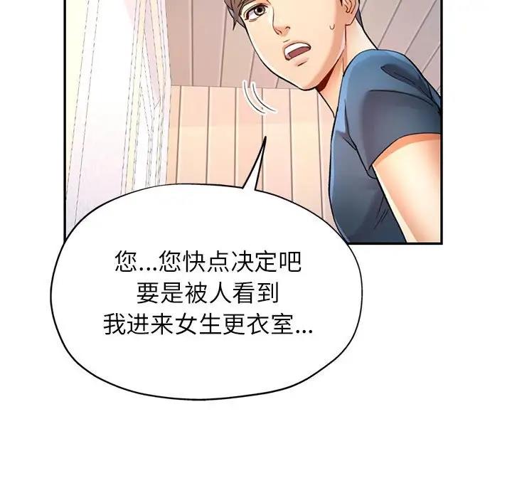 [韩国漫画] 可以爱你吗 剧情,熟女人妻#[180P]-162
