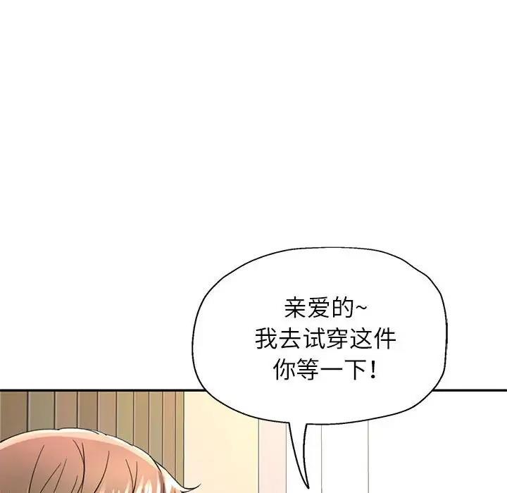 [韩国漫画] 可以爱你吗 剧情,熟女人妻#[180P]-163