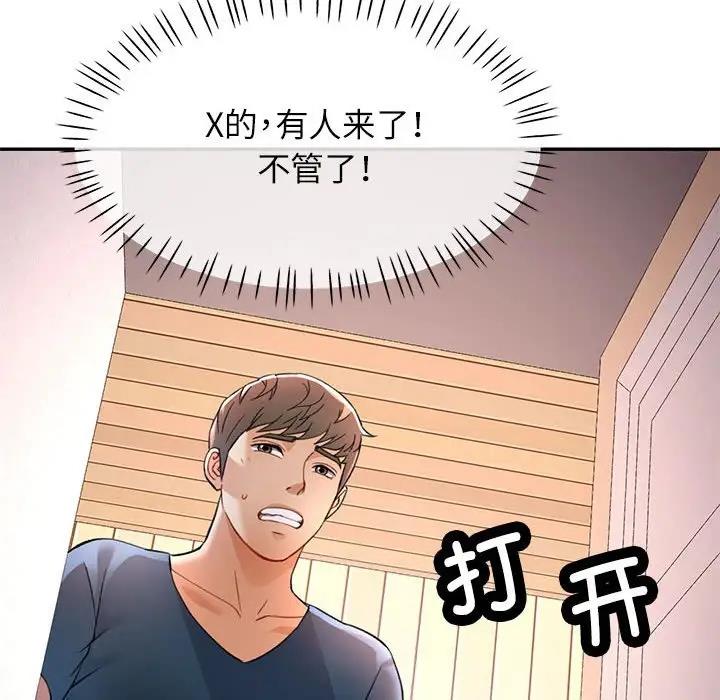 [韩国漫画] 可以爱你吗 剧情,熟女人妻#[180P]-166