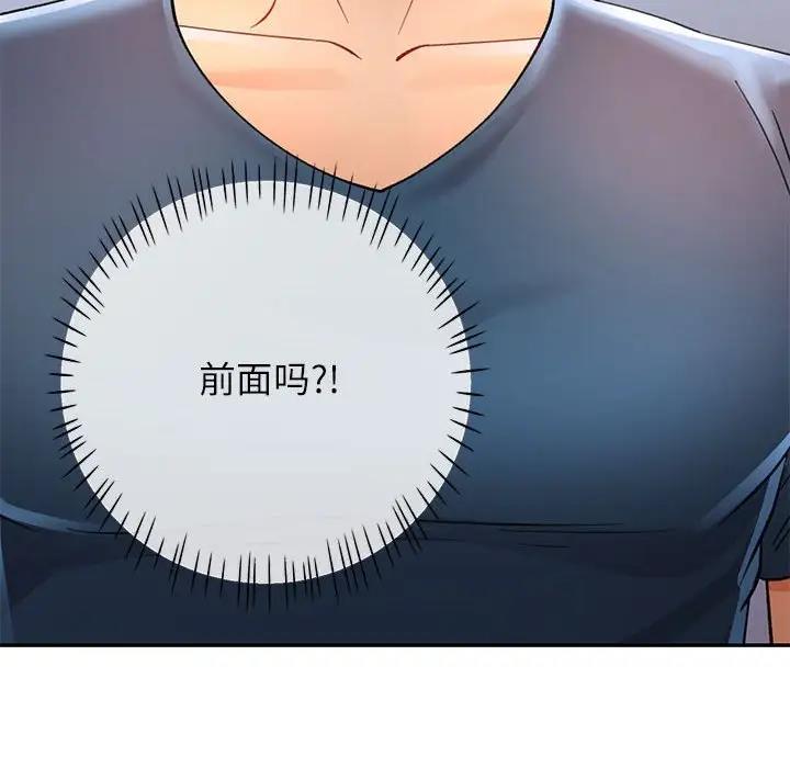 [韩国漫画] 可以爱你吗 剧情,熟女人妻#[180P]-178