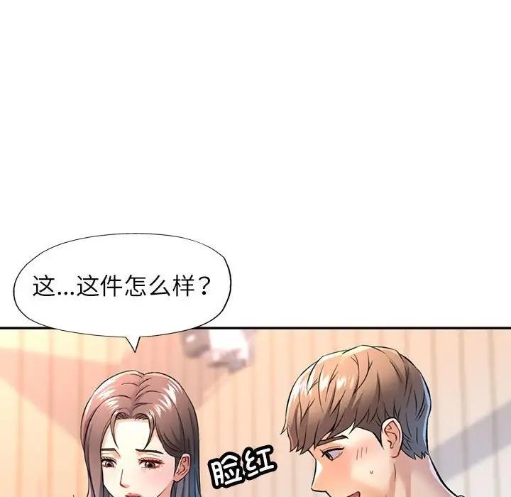 [韩国漫画] 可以爱你吗 剧情,熟女人妻#[180P]-23