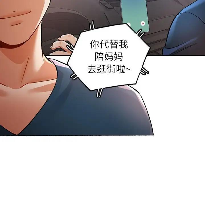 [韩国漫画] 可以爱你吗 剧情,熟女人妻#[180P]-27