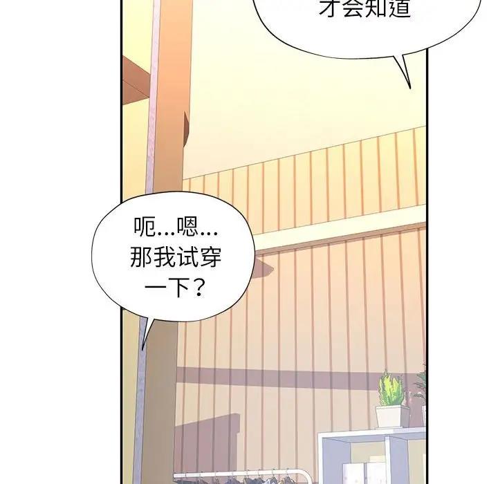 [韩国漫画] 可以爱你吗 剧情,熟女人妻#[180P]-29