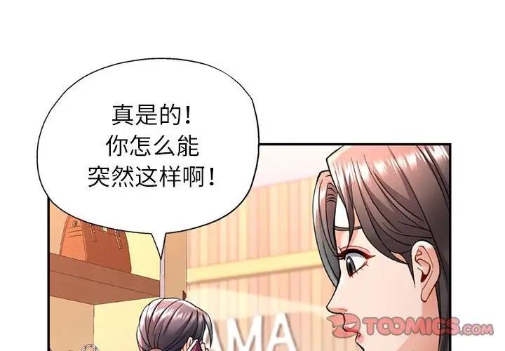 [韩国漫画] 可以爱你吗 剧情,熟女人妻#[180P]-4