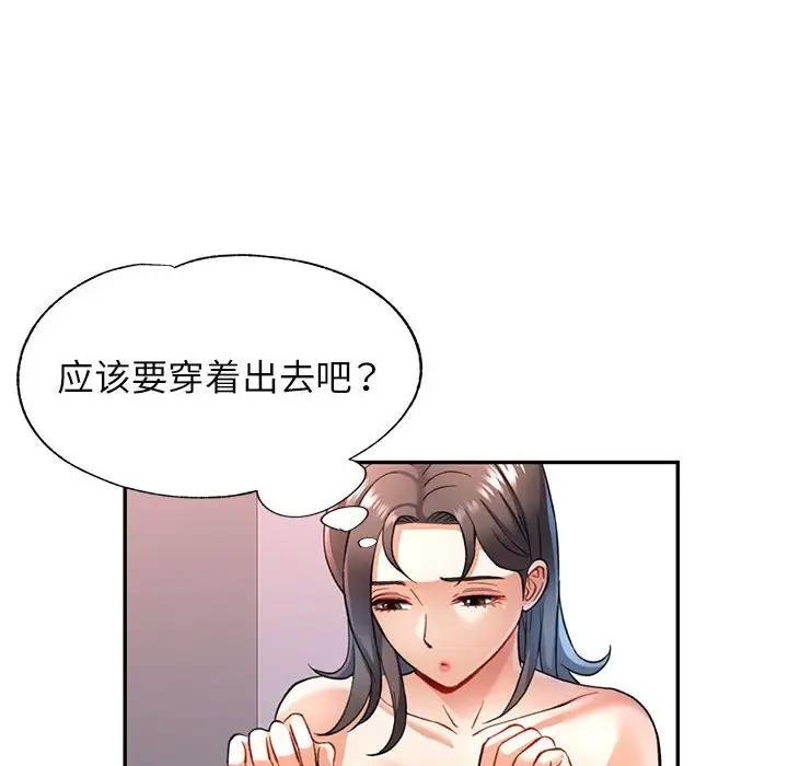 [韩国漫画] 可以爱你吗 剧情,熟女人妻#[180P]-40