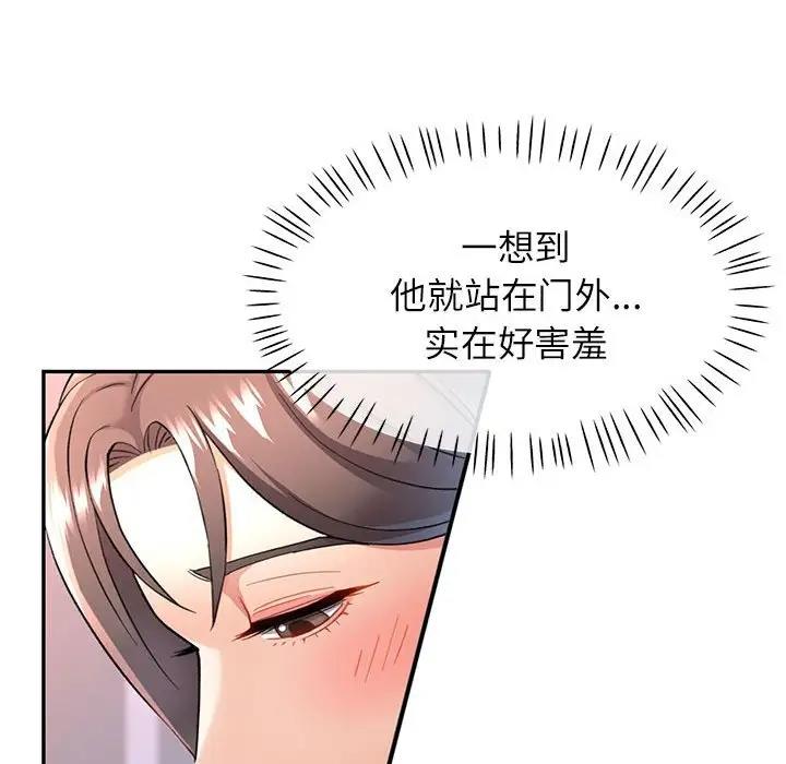 [韩国漫画] 可以爱你吗 剧情,熟女人妻#[180P]-42