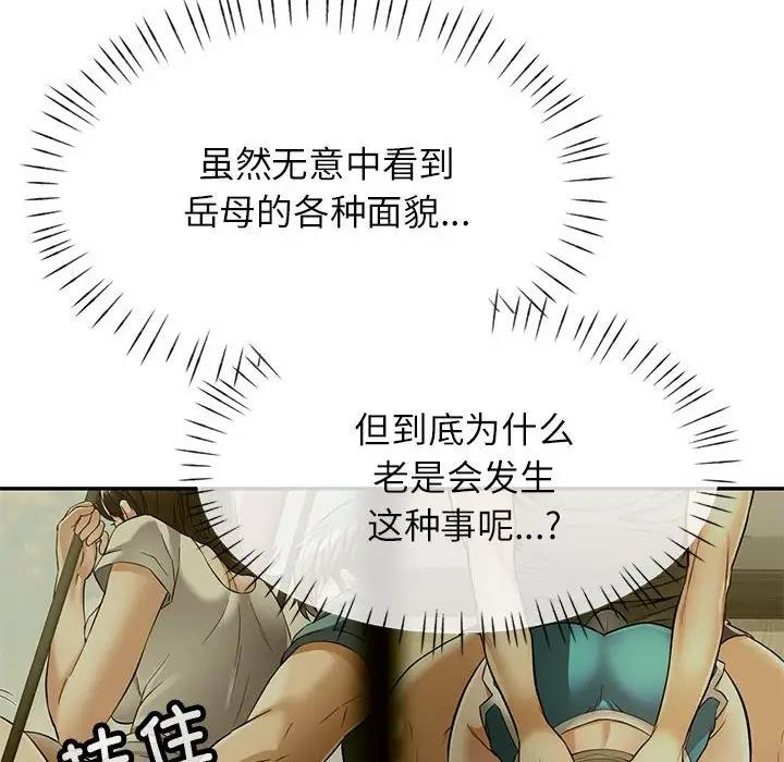 [韩国漫画] 可以爱你吗 剧情,熟女人妻#[180P]-45