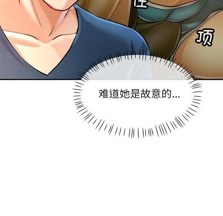 [韩国漫画] 可以爱你吗 剧情,熟女人妻#[180P]-47
