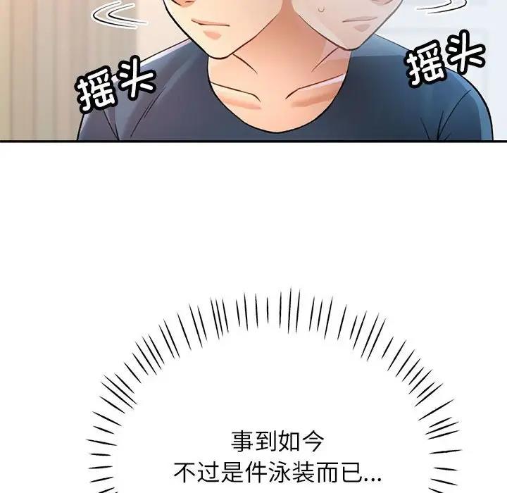 [韩国漫画] 可以爱你吗 剧情,熟女人妻#[180P]-49