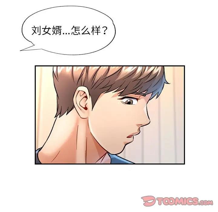 [韩国漫画] 可以爱你吗 剧情,熟女人妻#[180P]-52