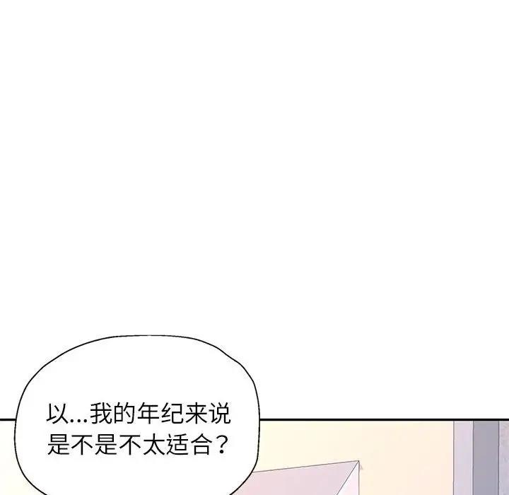 [韩国漫画] 可以爱你吗 剧情,熟女人妻#[180P]-53