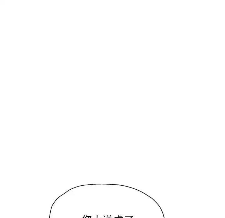 [韩国漫画] 可以爱你吗 剧情,熟女人妻#[180P]-59