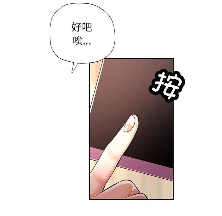 [韩国漫画] 可以爱你吗 剧情,熟女人妻#[180P]-6