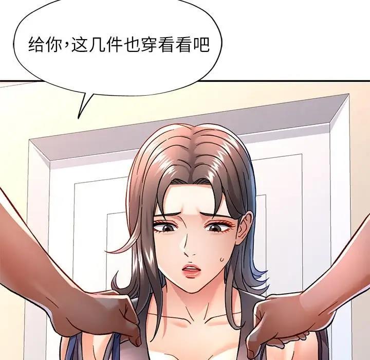 [韩国漫画] 可以爱你吗 剧情,熟女人妻#[180P]-64