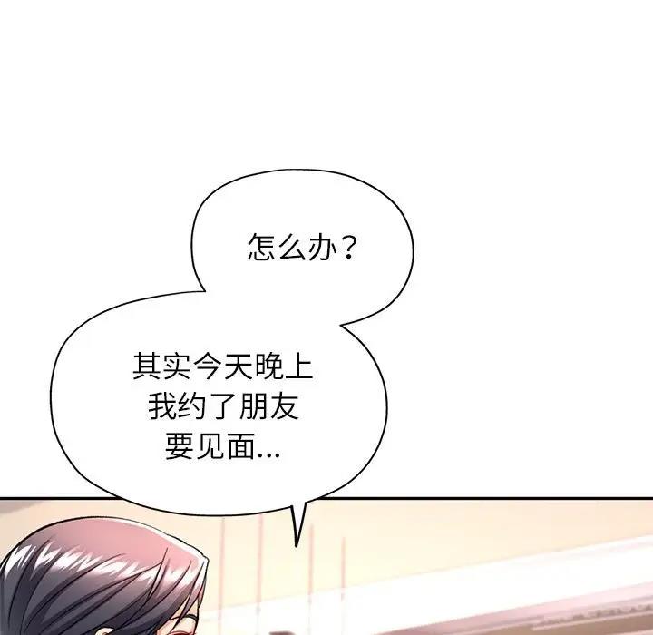 [韩国漫画] 可以爱你吗 剧情,熟女人妻#[180P]-7