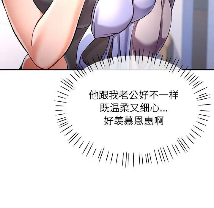 [韩国漫画] 可以爱你吗 剧情,熟女人妻#[180P]-70