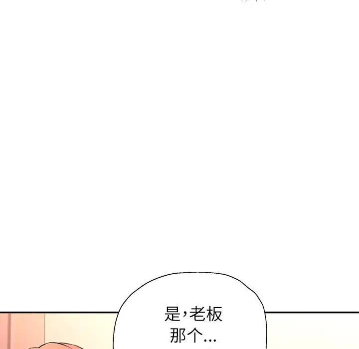 [韩国漫画] 可以爱你吗 剧情,熟女人妻#[180P]-75