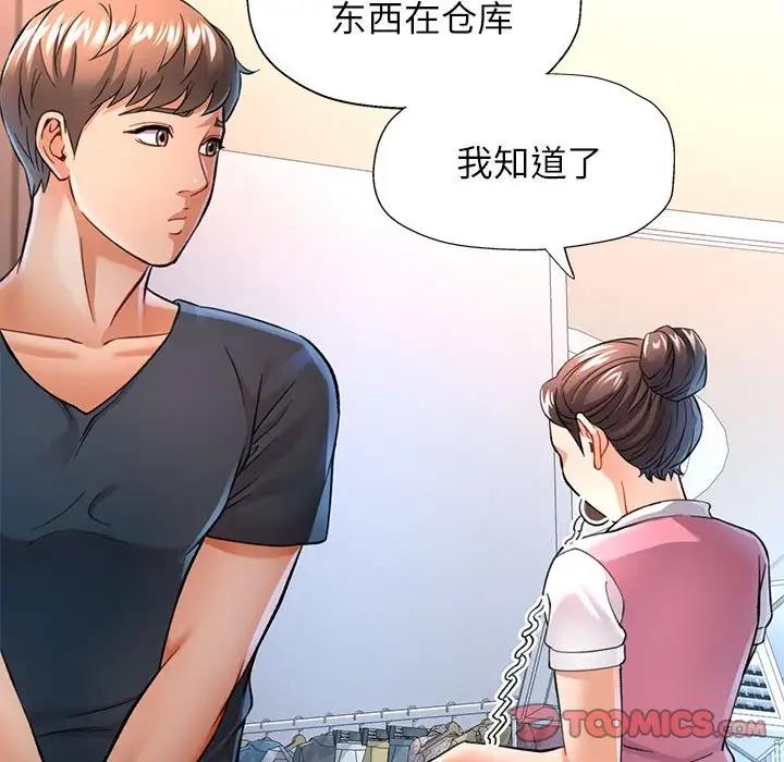 [韩国漫画] 可以爱你吗 剧情,熟女人妻#[180P]-76