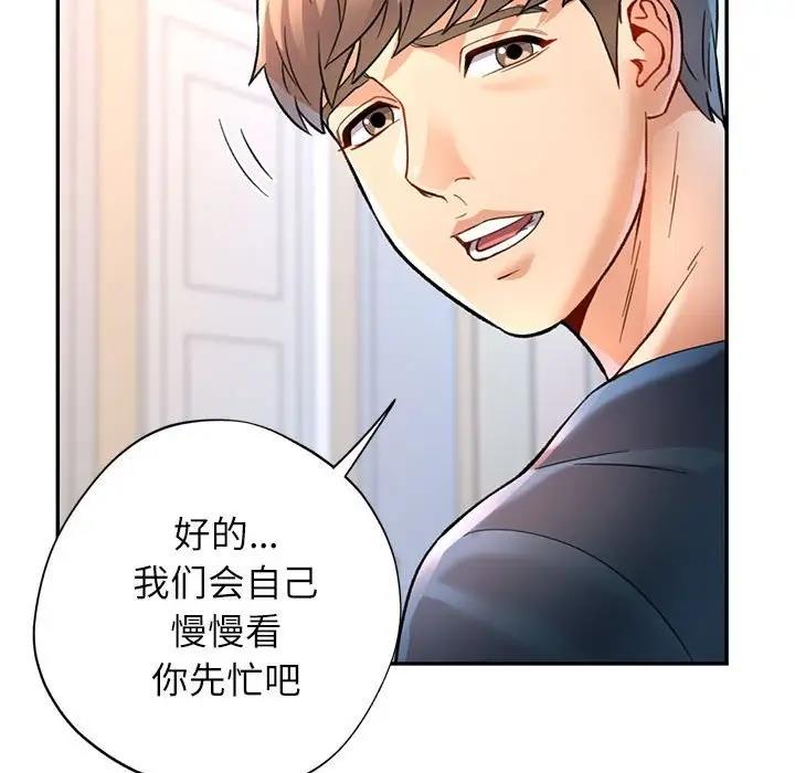 [韩国漫画] 可以爱你吗 剧情,熟女人妻#[180P]-79