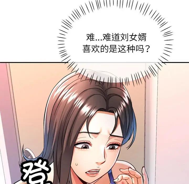 [韩国漫画] 可以爱你吗 剧情,熟女人妻#[180P]-81