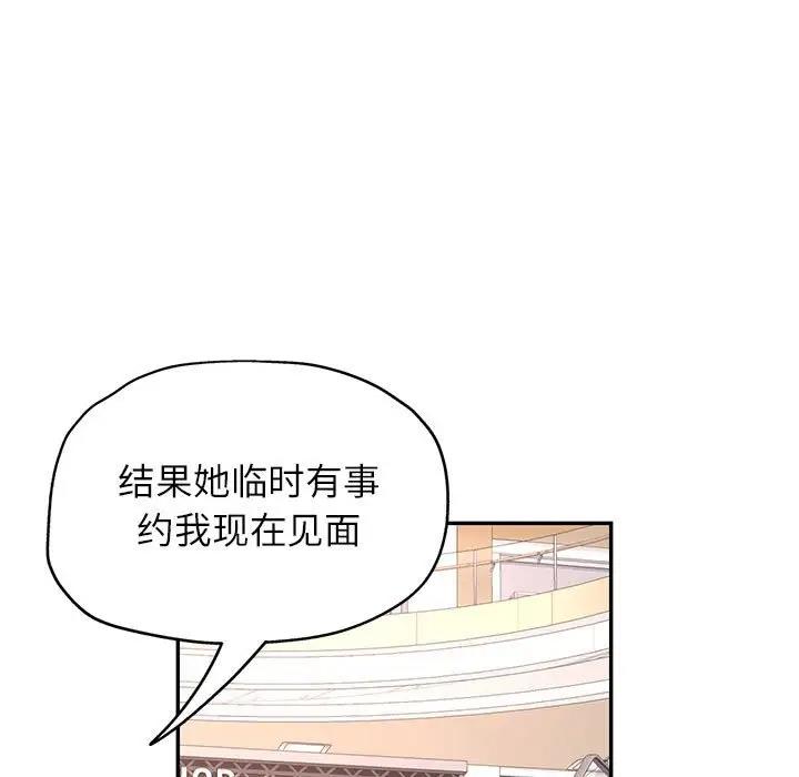 [韩国漫画] 可以爱你吗 剧情,熟女人妻#[180P]-9
