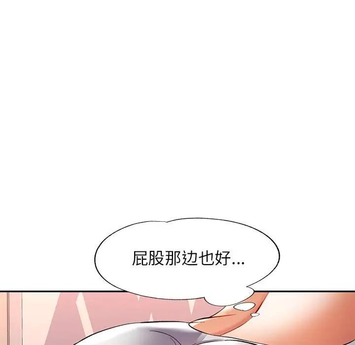 [韩国漫画] 可以爱你吗 剧情,熟女人妻#[180P]-93