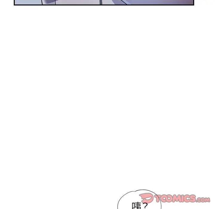 [韩国漫画] 可以爱你吗 剧情,熟女人妻#[180P]-99