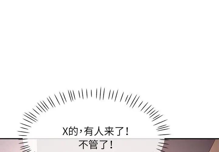 [韩国漫画] 可以爱你吗 剧情,熟女人妻#[156P]-1