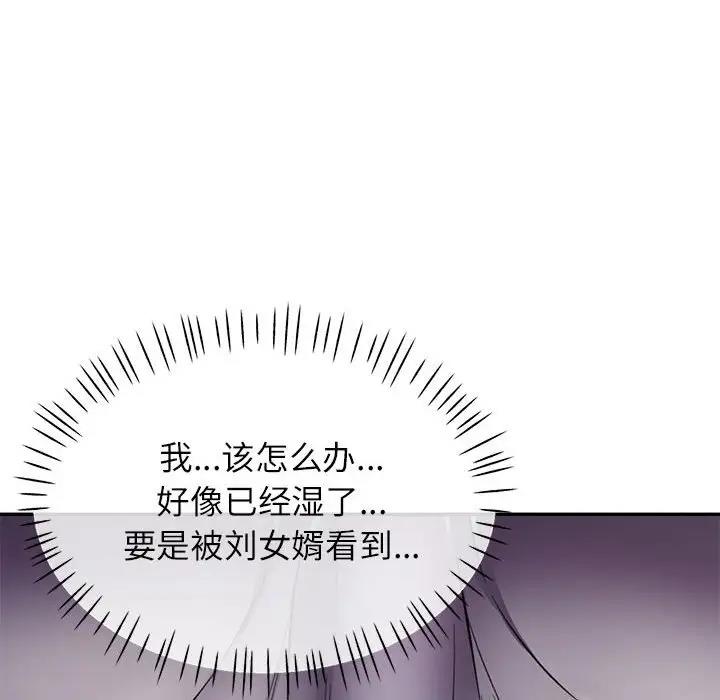 [韩国漫画] 可以爱你吗 剧情,熟女人妻#[156P]-115