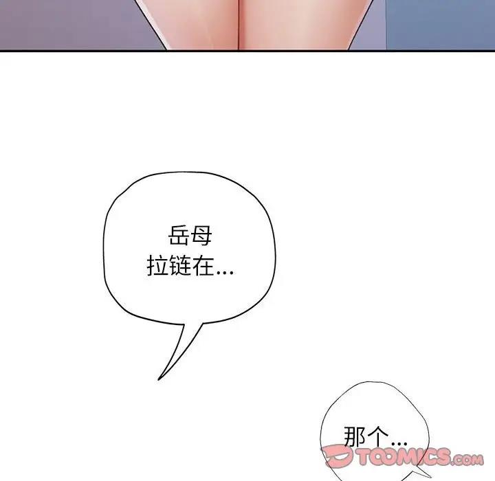 [韩国漫画] 可以爱你吗 剧情,熟女人妻#[156P]-12