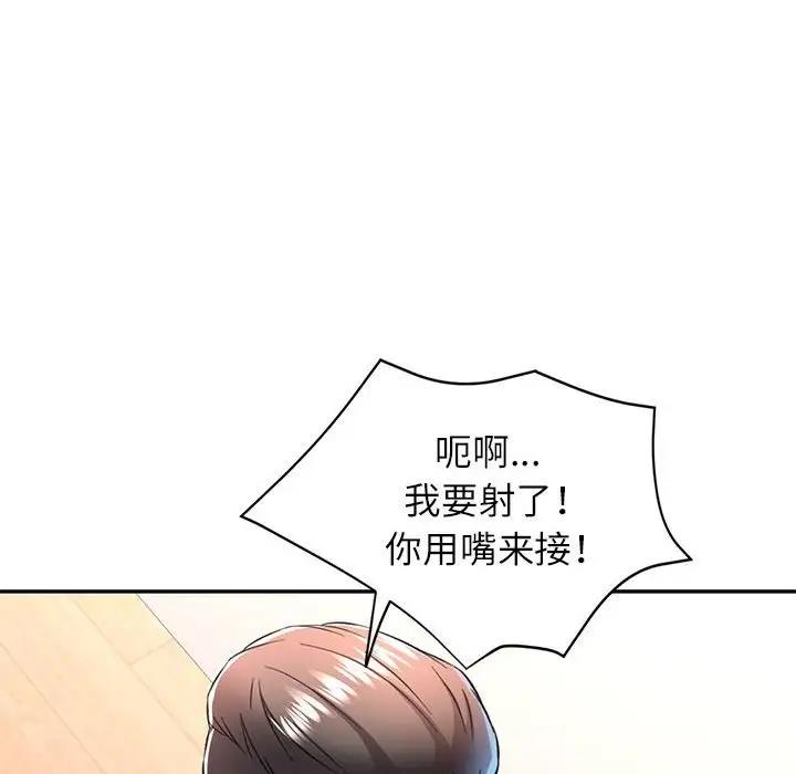 [韩国漫画] 可以爱你吗 剧情,熟女人妻#[156P]-124