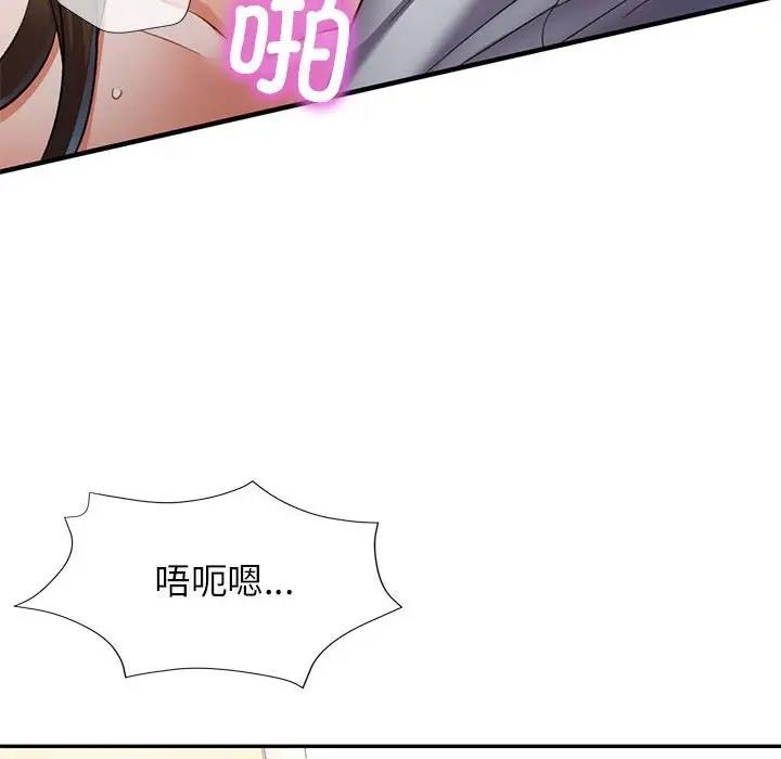 [韩国漫画] 可以爱你吗 剧情,熟女人妻#[156P]-130