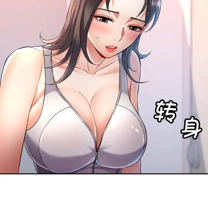 [韩国漫画] 可以爱你吗 剧情,熟女人妻#[156P]-134
