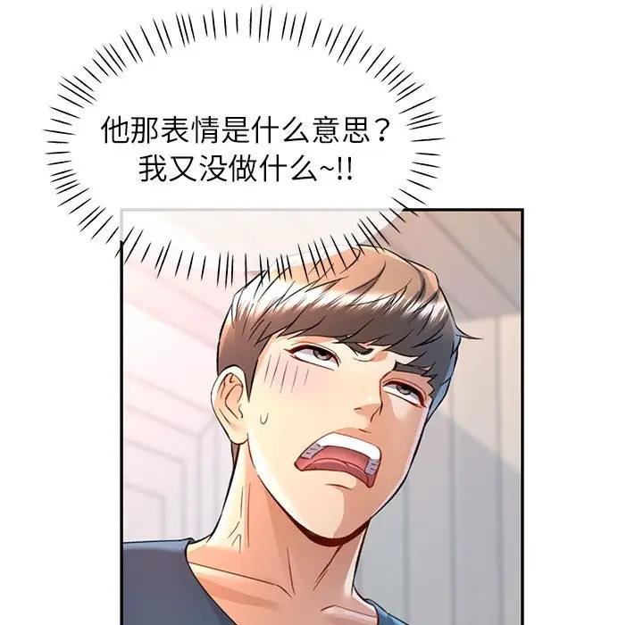 [韩国漫画] 可以爱你吗 剧情,熟女人妻#[156P]-144
