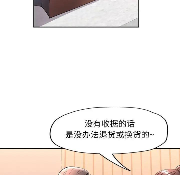 [韩国漫画] 可以爱你吗 剧情,熟女人妻#[156P]-147
