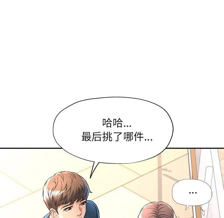 [韩国漫画] 可以爱你吗 剧情,熟女人妻#[156P]-149