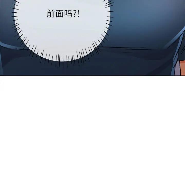 [韩国漫画] 可以爱你吗 剧情,熟女人妻#[156P]-15