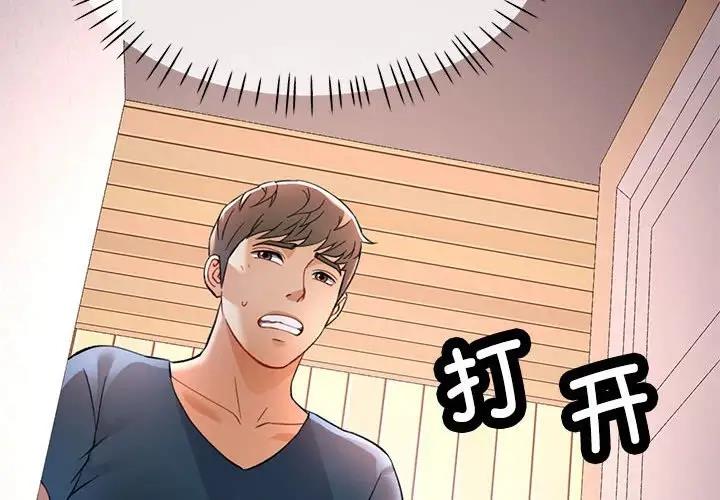 [韩国漫画] 可以爱你吗 剧情,熟女人妻#[156P]-2