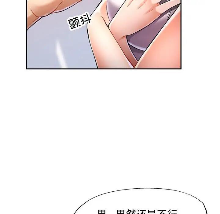 [韩国漫画] 可以爱你吗 剧情,熟女人妻#[156P]-23
