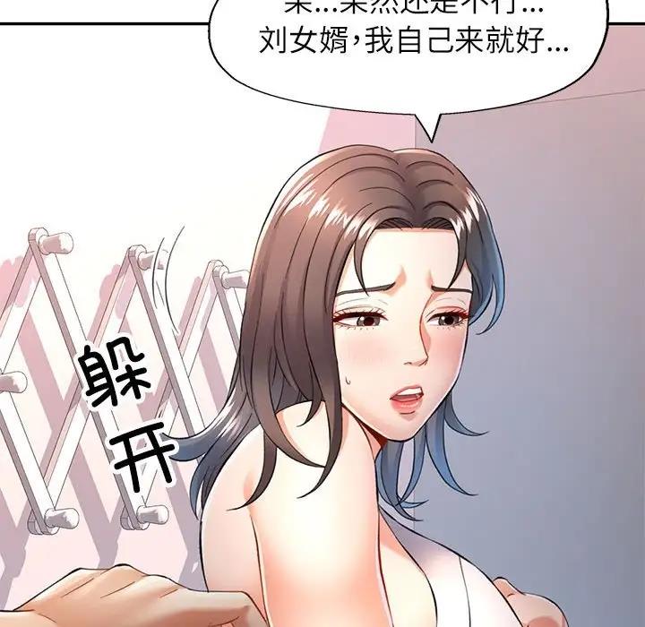 [韩国漫画] 可以爱你吗 剧情,熟女人妻#[156P]-24