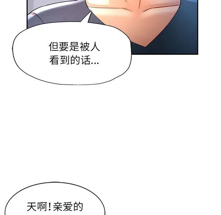 [韩国漫画] 可以爱你吗 剧情,熟女人妻#[156P]-27