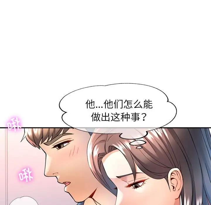 [韩国漫画] 可以爱你吗 剧情,熟女人妻#[156P]-40