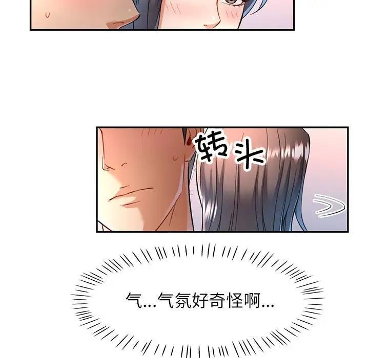 [韩国漫画] 可以爱你吗 剧情,熟女人妻#[156P]-42
