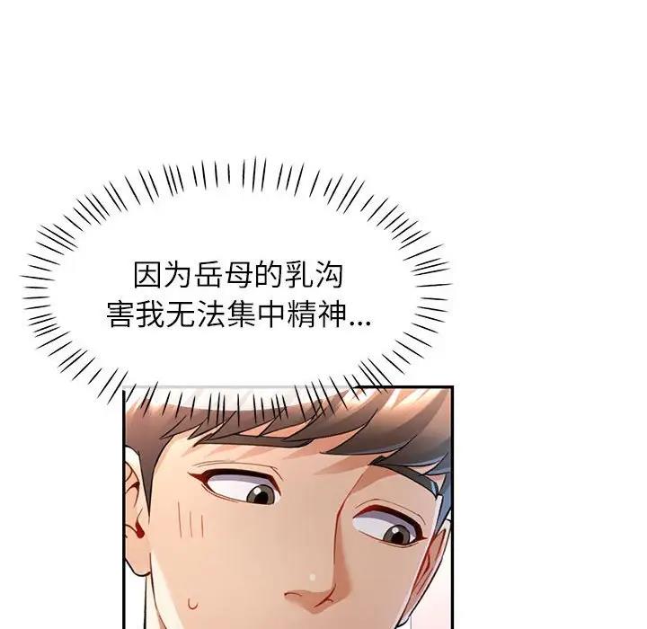[韩国漫画] 可以爱你吗 剧情,熟女人妻#[156P]-49