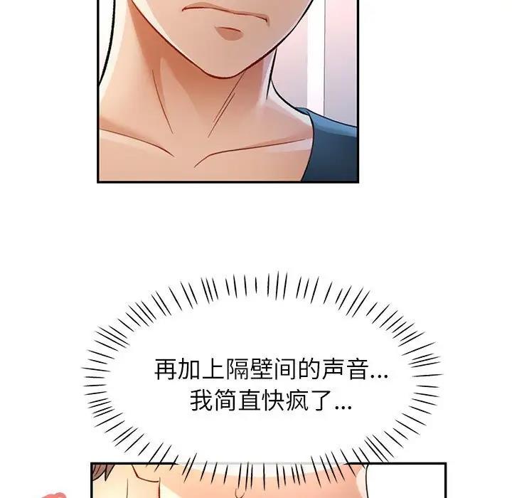[韩国漫画] 可以爱你吗 剧情,熟女人妻#[156P]-50