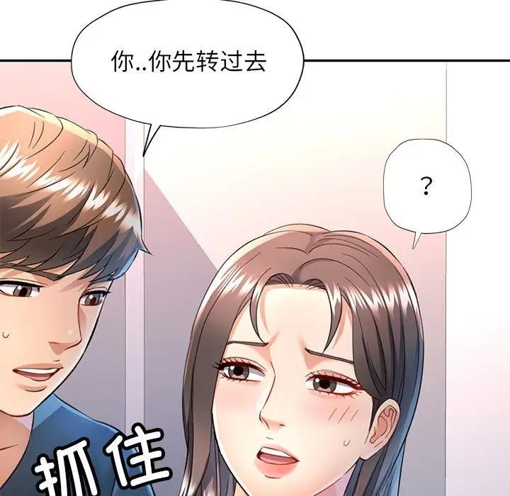 [韩国漫画] 可以爱你吗 剧情,熟女人妻#[156P]-52