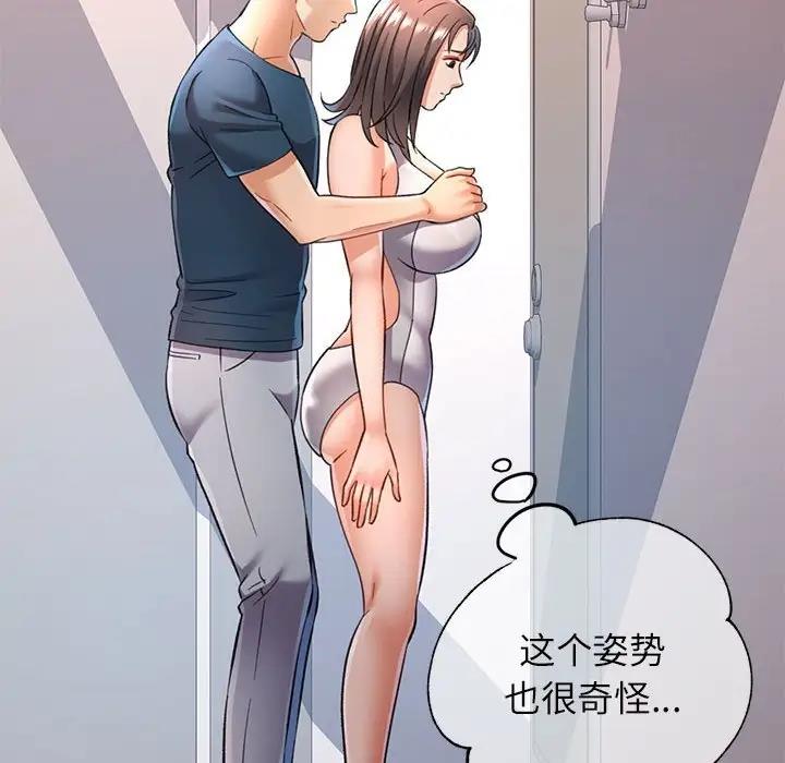 [韩国漫画] 可以爱你吗 剧情,熟女人妻#[156P]-55