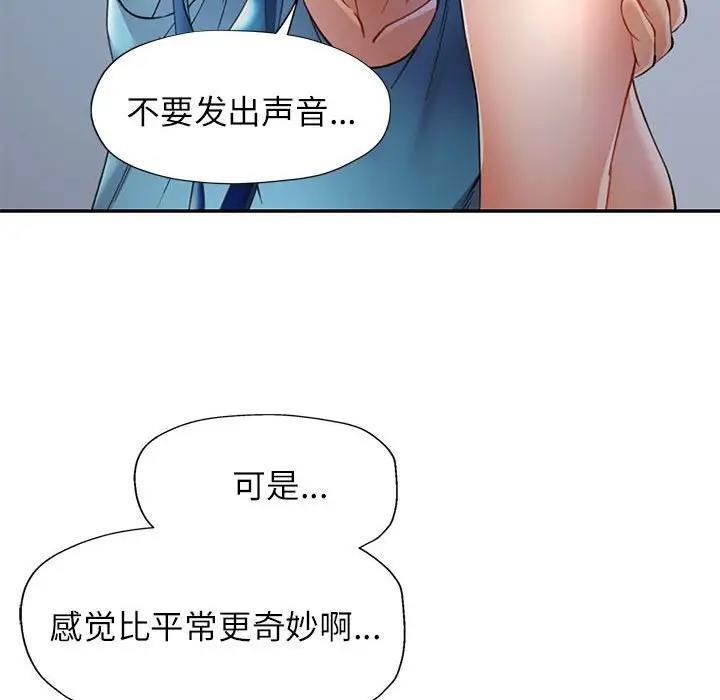 [韩国漫画] 可以爱你吗 剧情,熟女人妻#[156P]-62
